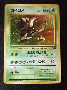 Jungle Pinsir 1997 Pokemon Japanese Holo #127 - Picture 1 of 2
