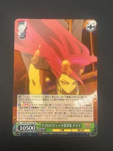 Aira DDD/S118-023 RR Weiss Schwarz Dandadan - Picture 1 of 10