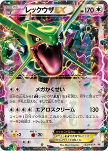 Rayquaza EX 123/XY-P Japanese CoroCoro Promo 0114 - Bild 1 von 3