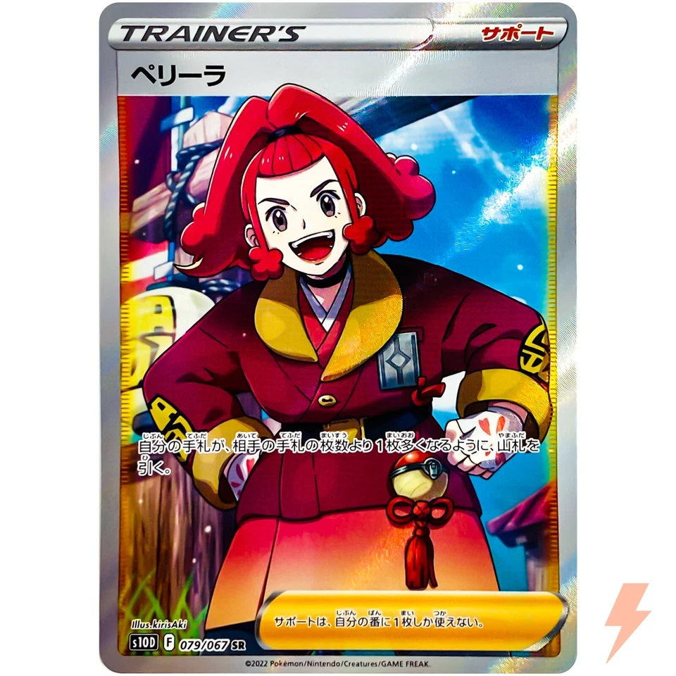 Zisu SR 079/067 S10D Time Gazer - Pokemon Card Japanese - Image 1 of 4