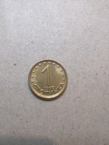 Bulgarien 1 Stotinka 2000 /25482 - Bild 1 von 2