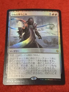 MTG Serpentine Spike Foil 133/274 Japanese - Picture 1 of 8
