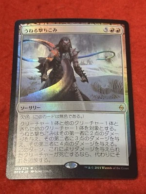 MTG Serpentine Spike  Foil 133/274 Japanese - Image 1 of 4