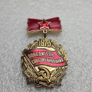 Insignia prendedor ganador de la Unión Soviética Partido Comunista URSS de colección 1973. - Imagen 1 de 5