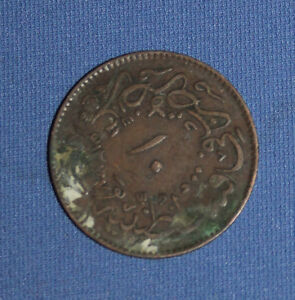 1277 AH Turkish 10 Para Copper Coin