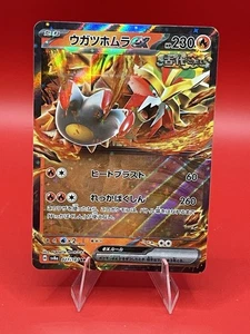 Gouging Fire ex 027/187 Sv8a: Terastal Fest Ex Holo (Japanese) - Picture 1 of 2