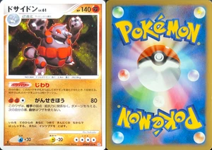 Holograma Rhyperior DPBP#125 Space-Time Creation 1ª Edición Raro - Imagen 1 de 1