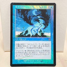 Good product MTG Magic The Gathering foil Japanese Dignified Tour