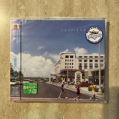 CD Alpha Nagisa No Nage KISS Japanese Import 2005 Capitol Records (NEW) - Image 1 of 2