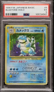 1996 Pokémon Japanese Base Set Blastoise Holo PSA 5 - Picture 1 of 3