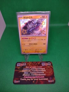 Shiny Thundurus S 244/190 SV4a Shiny Treasure ex - Pokemon Card Japanese - Picture 1 of 2