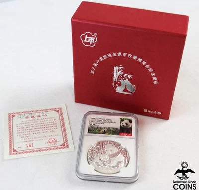 Moneda China Coin Expo 2015 plata 1 oz PANDA moneda de prueba inversa NGC PF70 con caja y certificado de autenticidad Foto 1 de 4