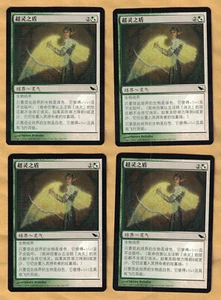 4x  Shield of the Oversoul - Japanese  (Shadowmoor,   Common,    2008)  MTG 4 NM - Picture 1 of 2