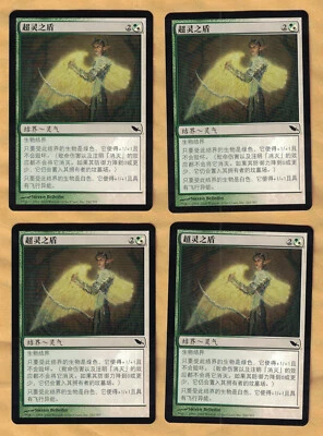 4x  Shield of the Oversoul - Japanese  (Shadowmoor,   Common,    2008)  MTG 4 NM - Image 1 of 2
