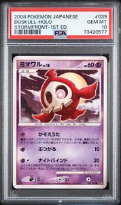 👁👄👁 DUSKULL HOLO 039/092 PSA 10 POKEMON STORMFRONT 2008 JAPANESE 1ST ED SHINY - Bild 1 von 5
