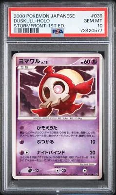 👁👄👁 DUSKULL HOLO 039/092 PSA 10 POKEMON STORMFRONT 2008 JAPANESE 1ST ED SHINY - Image 1 of 4