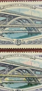 Russia 1980 BRIDGE Color Missing Error Yellow & Pink - Picture 1 of 3