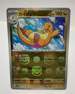 pokemon card 151 Dragonite 149/165 Master Ball Mirror HOLO - Picture 1 of 7