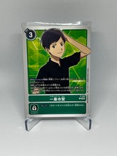 [P-125] Ichijouji Ken Promo PR Digimon Card