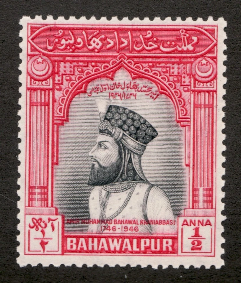 1947 Bahawalpur Pakistán Sc #1 - 1/2 Anna, Amir Bi-Centenario - Sello postal MNH Foto 1 de 1