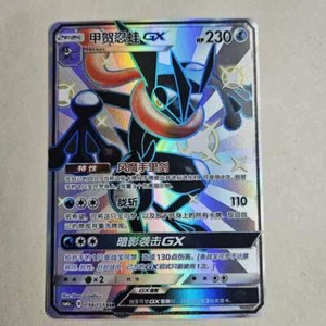 Tarjeta Pokémon S-China Sol y Luna CSM1cC-194 SSR Greninja-GX Holo Como Nueva Greninja-GX - Imagen 1 de 1