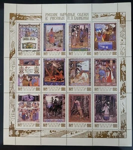 Russia -USSR, 1984, full sheet, Russian Folk... Mi5409-20, MNH, comb. shipping. - Picture 1 of 1