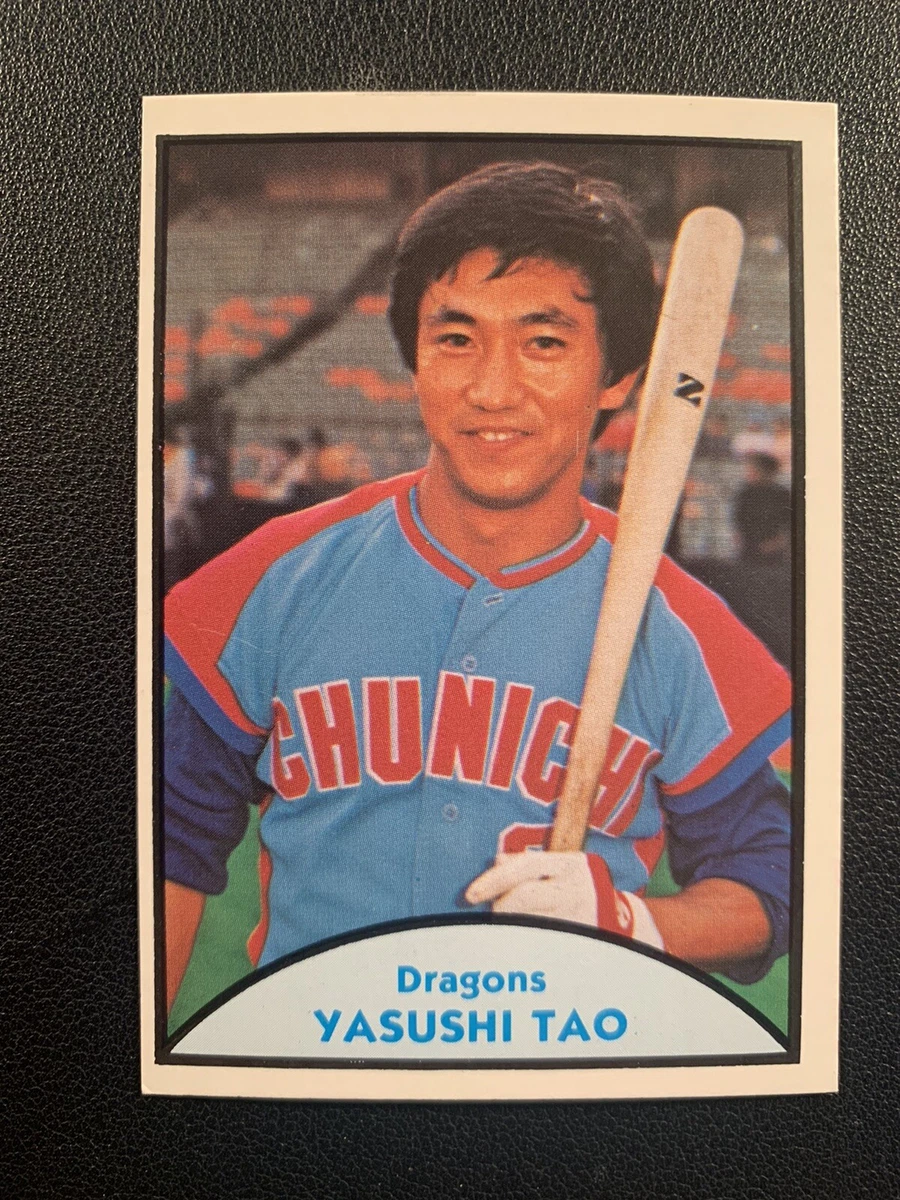 たやま 1979 TCMA Japanese Pro Baseball Daisuke Yamashita Yokohama Taiyo