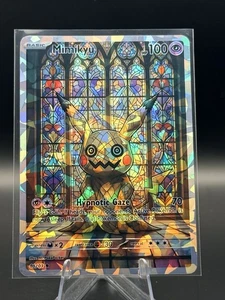 Pokemon 2023  - Bild 1 von 2