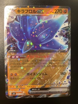 Glimmora ex 065/108 Sv3: Ruler of the Black Flame Holo (Japanese) - Image 1 of 2