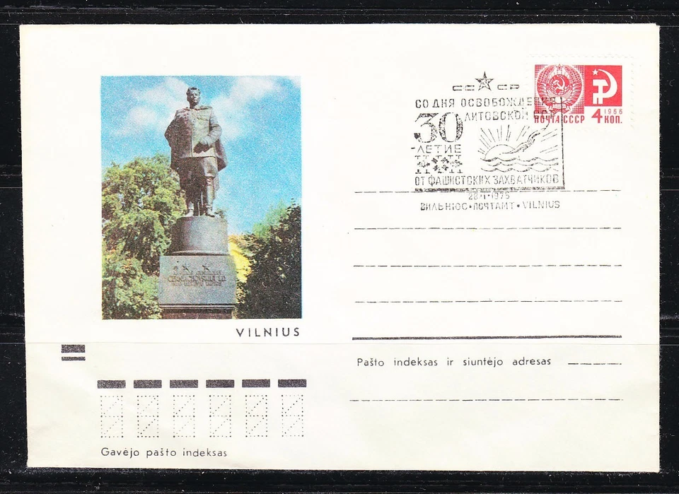 Soviet LTSR 1975 cover Lithuanian SSR Liberation. General Chernyakhovsky Vilnius - Image 1 of 1
