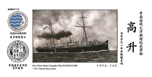 SSMODEL WM03111 1/700 China Navegación a Vapor Envío S.S. KOW SHING - Imagen 1 de 2