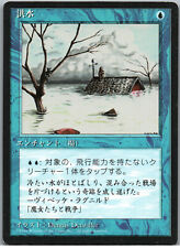 Flood | MtG Magic Fourth Edition FBB (Foreign Black Border) | Japanese JPN | LP