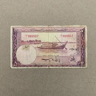 Billete de 5 rupias de Pakistán 1951 moneda paquistaní Foto 1 de 3