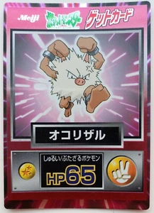 Get Card Primeape Pokemon Meiji Japanese Rare Holo Foil Nintendo F/S No.057 - Picture 1 of 11