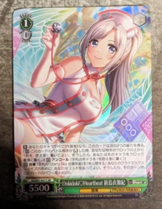 Weiss Schwarz D4DJ Groovy Mix - Ibuki Niijima, Dokidoki Heartbeat DJ/S97-047S SR - Bild 1 von 2