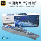 VM NINGDE Ship 1/235 RPC NAVY GUIDED MISSILE RIGATE