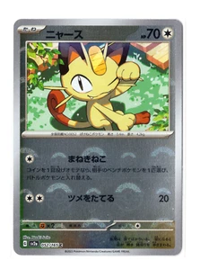 Meowth 052/165 Reverse Holo sv2a Japanese 151 Pokemon Card NM/M AUS - Picture 1 of 2