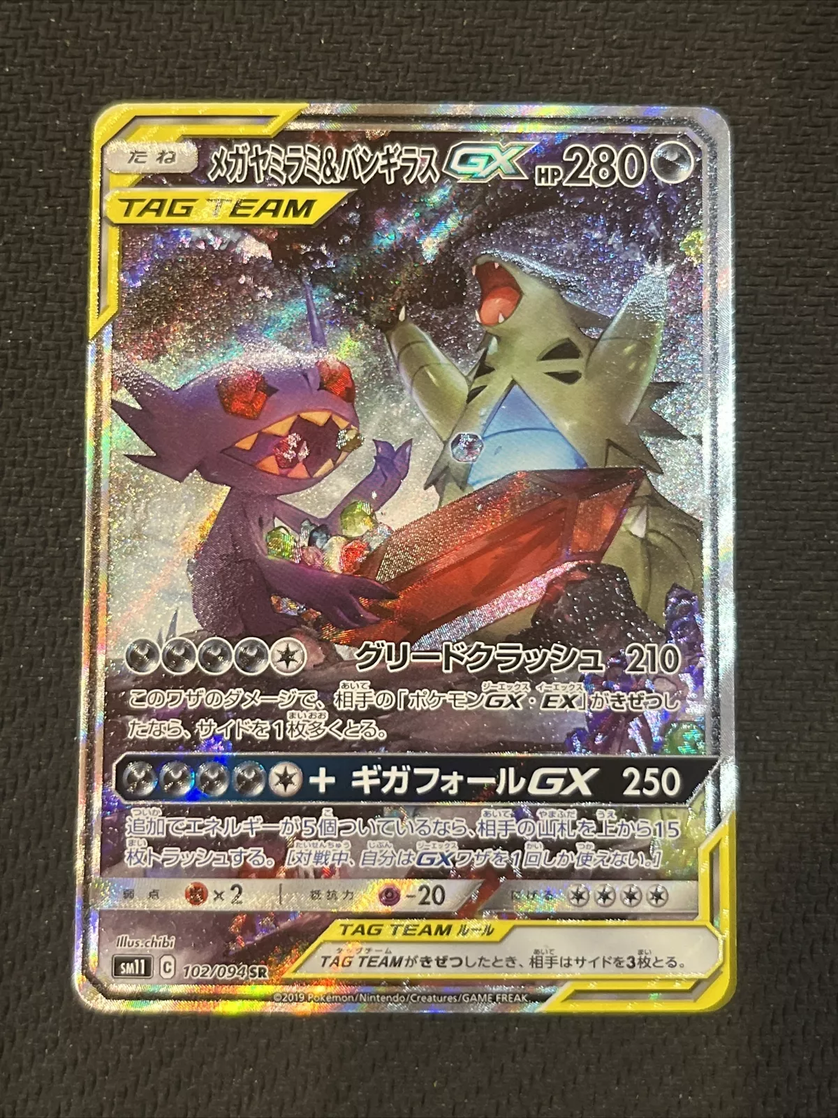 Mega Sableye & Tyranitar GX Alt Art 102/094 SR Miracle Twin Japanese Pokemon NM