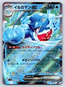 Palafin ex - Double Rare Pokemon SV6: Transformation Mask 036/101 NM - Picture 1 of 2