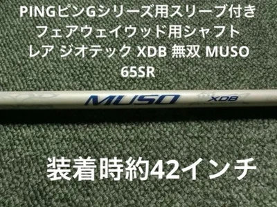 Geotech Xdb Musou Muso 65Sr Approx. 42 For Ping Pin G Series - Image 1 of 4