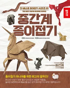 Intermediate Stage Korean Origami - Paper Folding Masterpiece for Origami Mania - Imagen 1 de 12