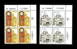 ISRAEL 2004 GREAT SYNAGOGUE OF ROME CENTENNIAL #1564-1565 PLATE BLOCKS MNH - Picture 1 of 1