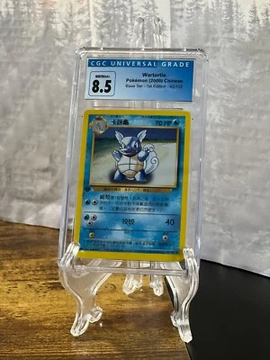 Wartortle Pokemon (2000) Chinese Base Set 1st Edition 42/102 Mint+ 8.5 - Image 1 of 2