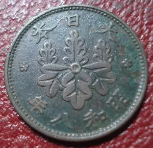 HIROHITO YEAR 8 (1933) JAPAN 1 SEN WITH VF DETAIL - Picture 1 of 2