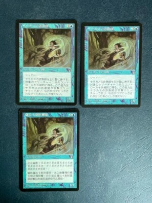 MTG 3X STRONGHOLD THALAKOS DECIEVER NM MAGIC THE GATHERING JAPANESE + CHINESE - Image 1 of 4