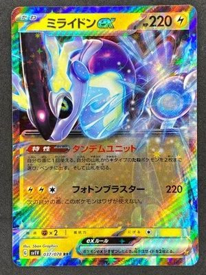 Pokémon Japanese Miraidon ex 037/078 SV1V Violet ex NM - Image 1 of 2
