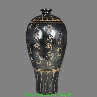 11" Song Dynasty Ding Kiln Black Glaze Porcelain Inscription Pattern Bottle Vase - Image 1 of 4