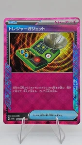 Treasure Gadget - 146/187 - SV8a: Terastal Fest ex (SV8a) - (ACE SPEC) (JPN) - Picture 1 of 2