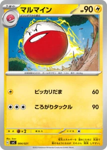 Pokemon Card svC 004/021 Electrode PikachuexPawmot - Picture 1 of 2