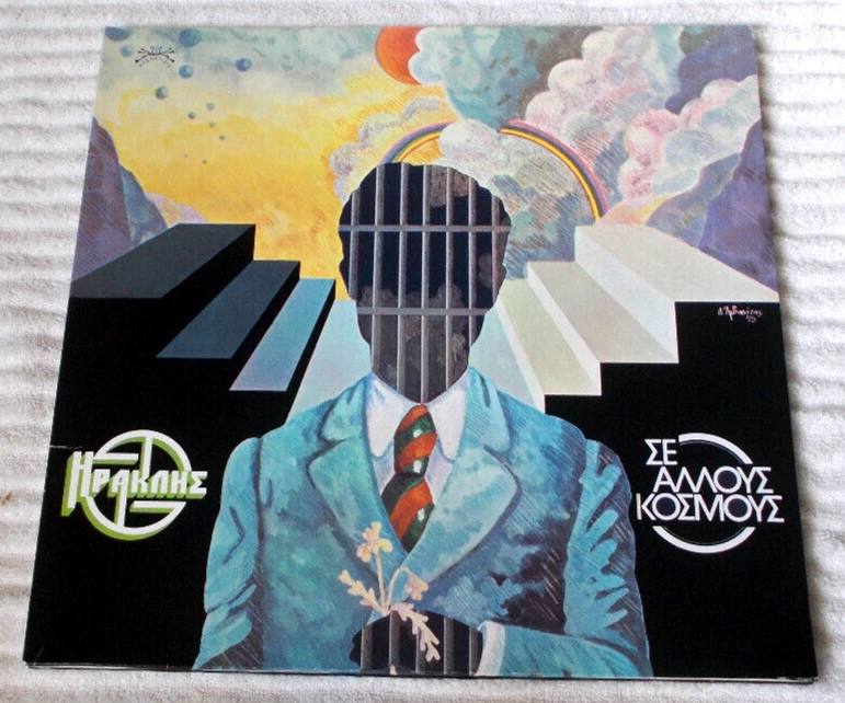 IRAKLIS - SE ALLOUS KOSMOUS 1976 GREEK PROG ROCK MID-EAST FLAVORS GFC IKAROS 2LP - Image 1 of 1